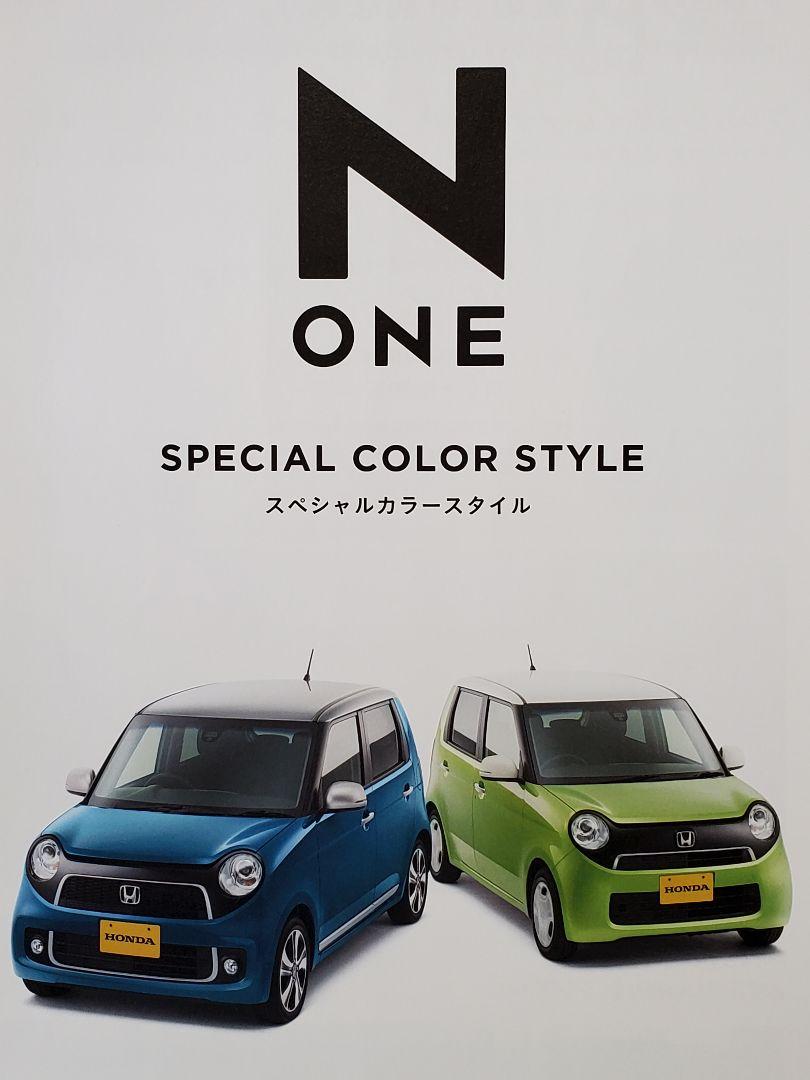 N-ONEのN-ONE・カラーサンプル ミニカーに関するカスタム事例｜車のカスタム情報はCARTUNE