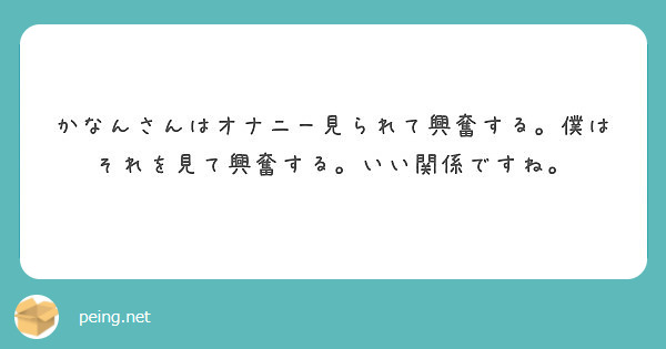 ドアの隙間からなたく君に見られてたら興奮する(私が) おじさんも途中から.. | Bacchus