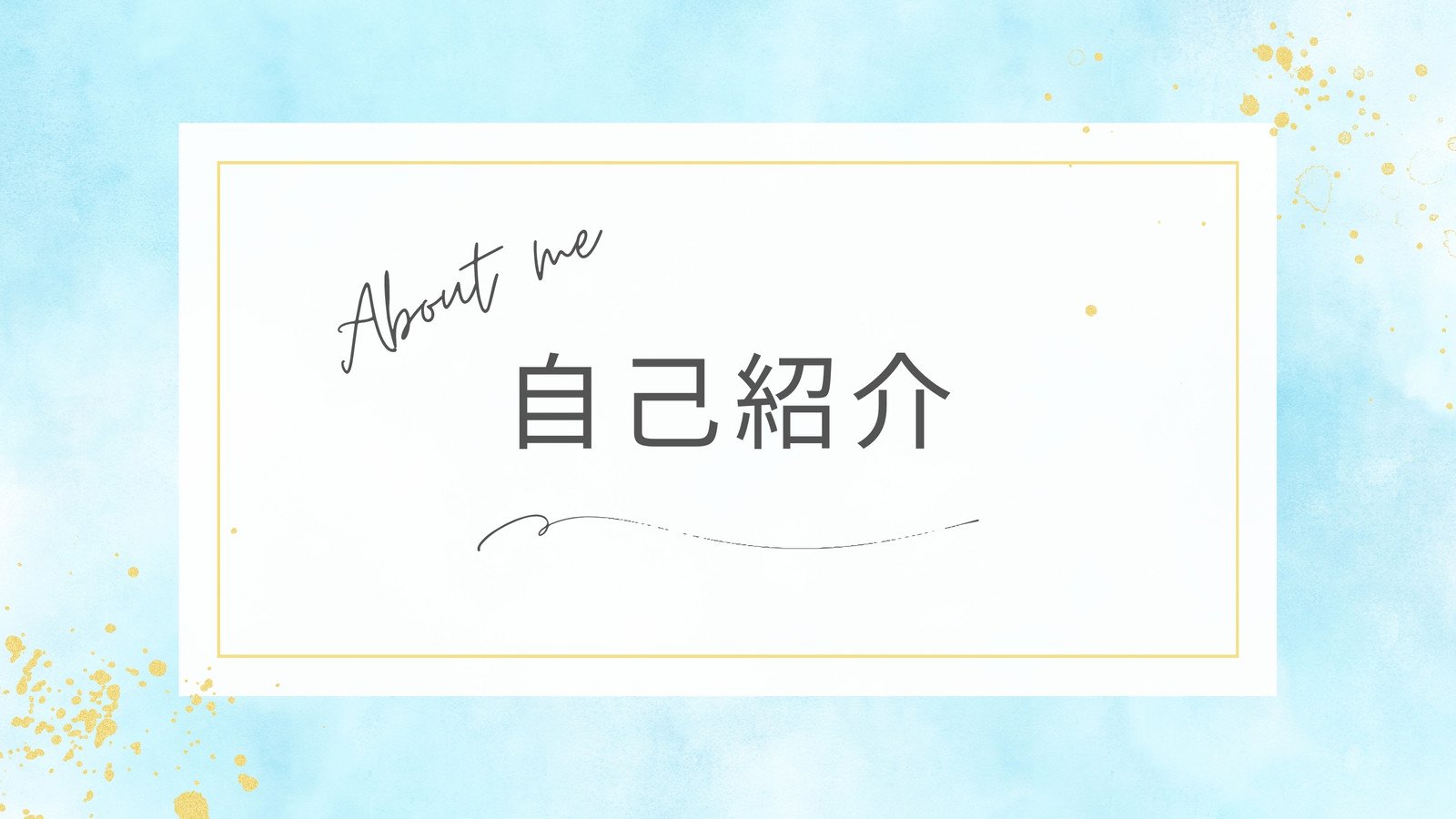 オシャレな事例紹介のテンプレート配布します