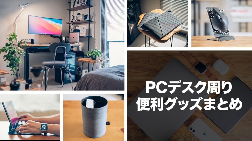 デスク周りの引き出し」おすすめ5選 デスク周りをすっきり収納する便利な引き出しを活用しよう テレワーク環境にもぴったり！ 2022年4月版-Fav-Log by ITmedia