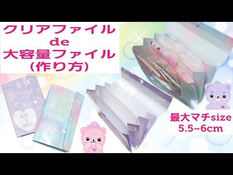 洋裁の悩み 増え続ける型紙の収納、クリアホルダー＆ジャバラファイルですっきりまとめました - 手芸のスギサク