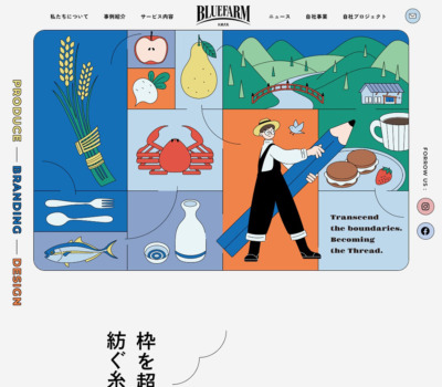 採用サイトのデザイン事例30選！採用サイトの参考サイトを紹介QUERYY クエリー