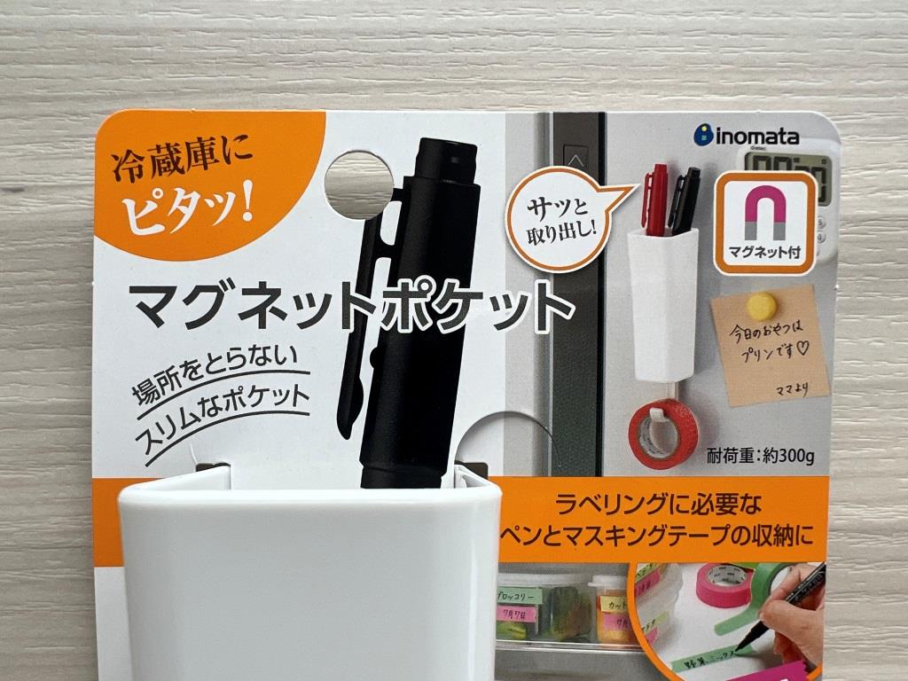 ダイソー ペタっとくっつけるだけ！マグネット収納術20選 デッドスペース活用100均・無印良品マニアの片付け収納ブログ