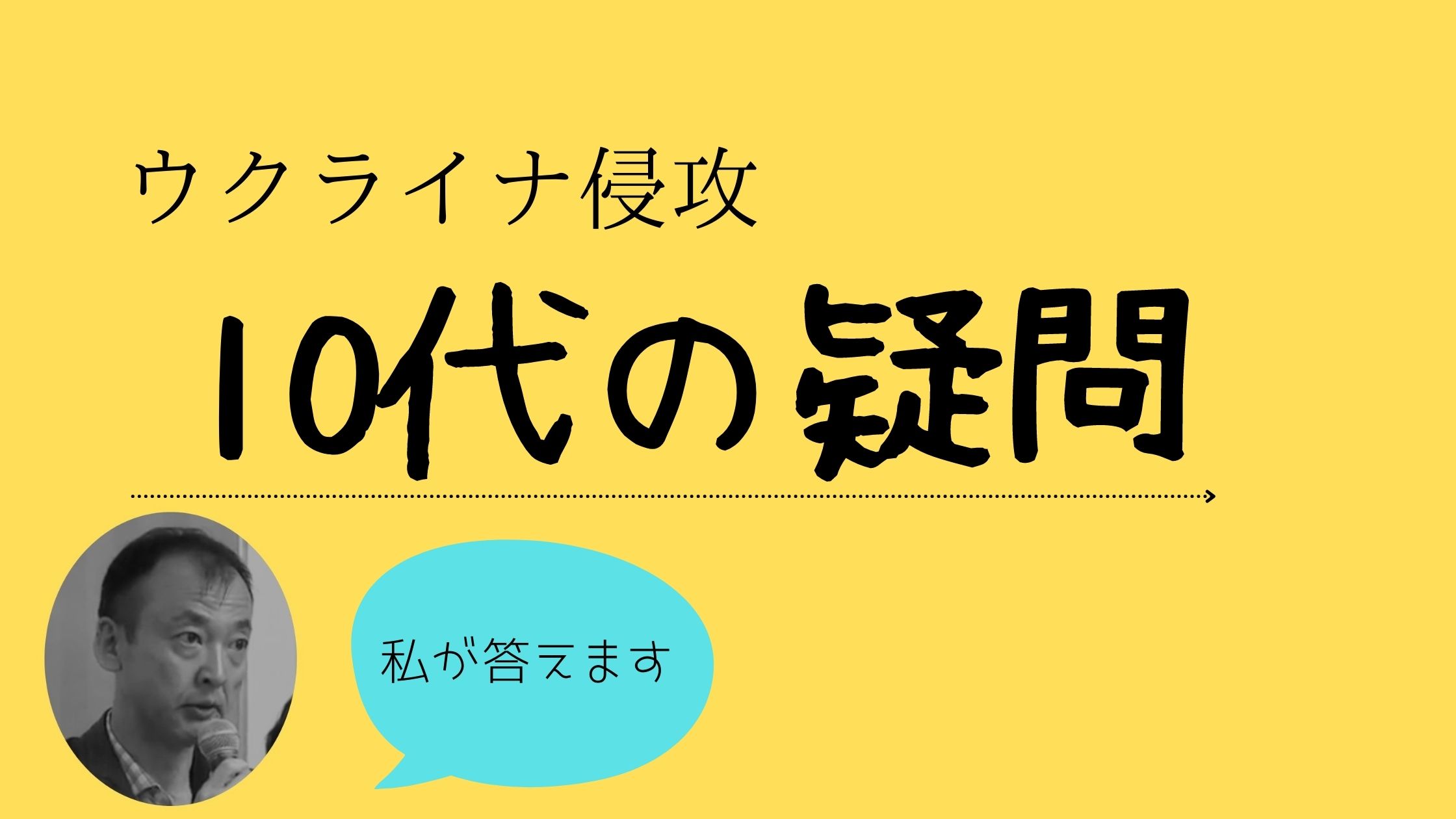 日本財団18歳意識調査 第47回テーマ「ウクライナ情勢」を実施日本財団