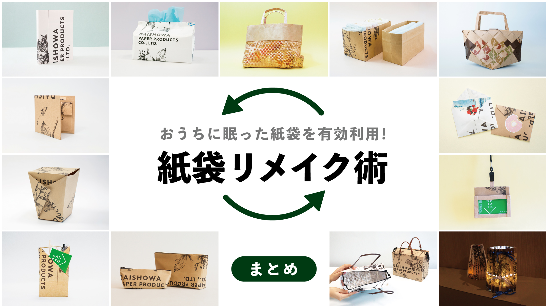 かわいい包装紙、捨てなくて大正解！折り目つきでも大丈夫、意外な使い道がありますよ♪暮らしニスタ