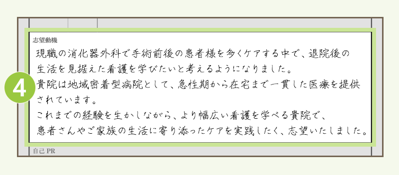 履歴書の書き方・無料テンプレート転職エージェントオカジョブキャリア