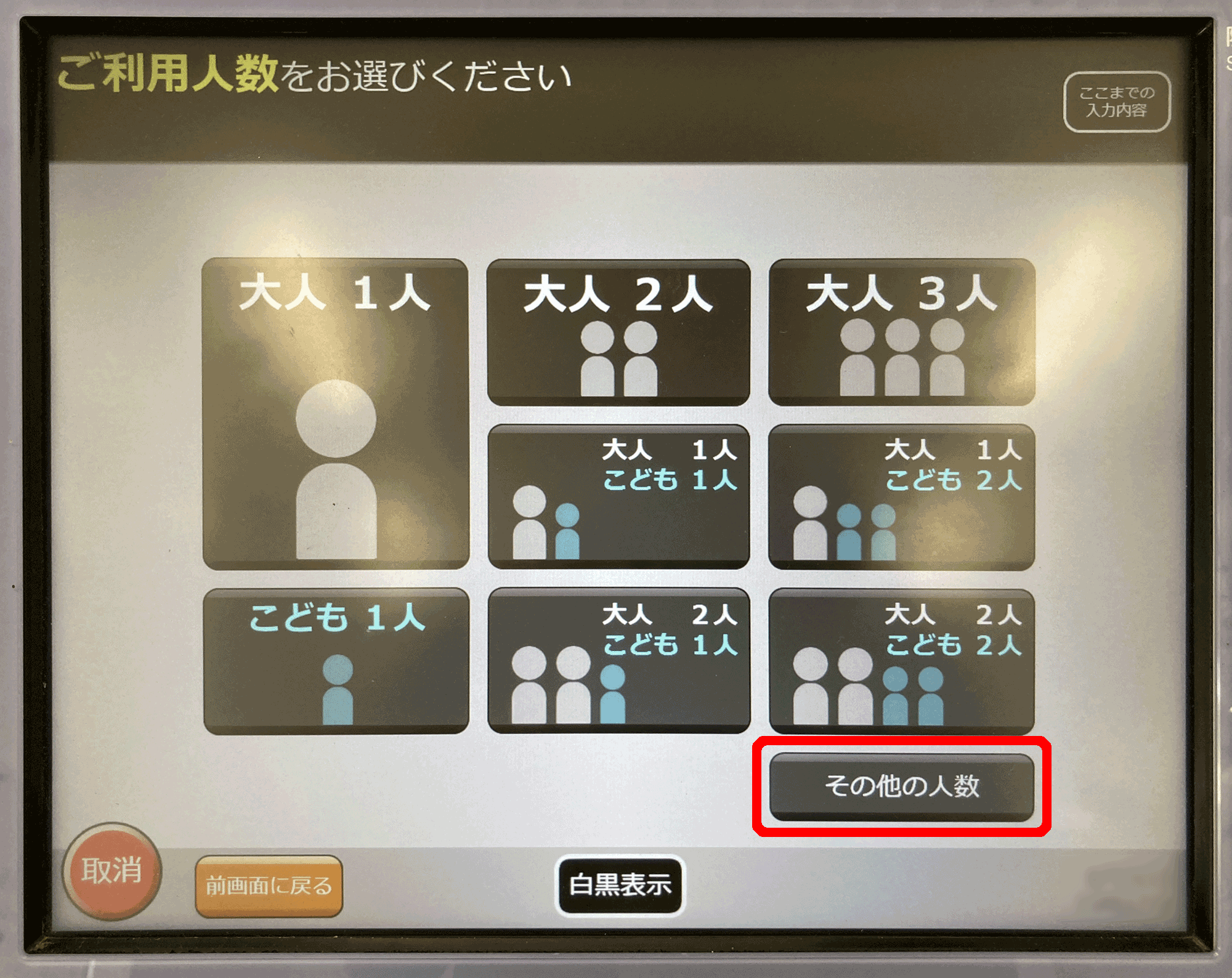 特急「サフィール踊り子」号の料金体系・きっぷの買い方を徹底解説 2025-26年版 ～上質空間で移動を愉しむ～デジきっぷナビ