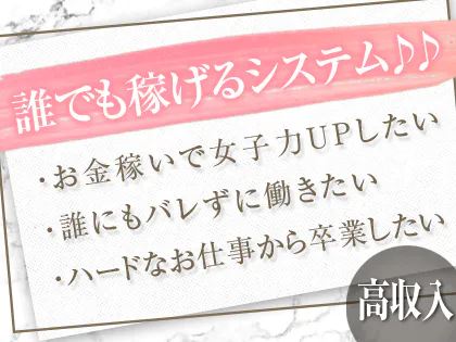 春日井・小牧の風俗求人｜【ガールズヘブン】で高収入バイト探し