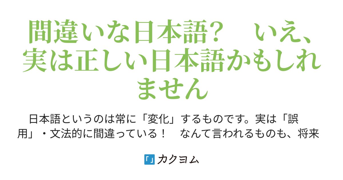 やばい」の語源は「やば」若者言葉「やばい」の意味と言い換え - 記事ブログ