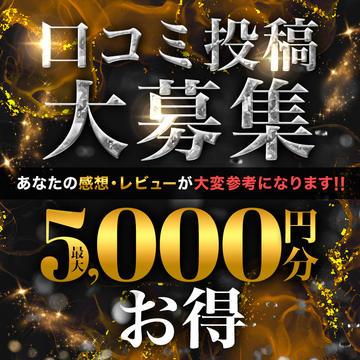 神奈川｜デリヘルドライバー・風俗送迎求人【メンズバニラ】で高収入バイト