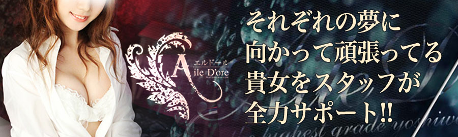 吉原】エルドール さくら - [吉原ソープ求人]芸能人顔負けソープ嬢まとめ