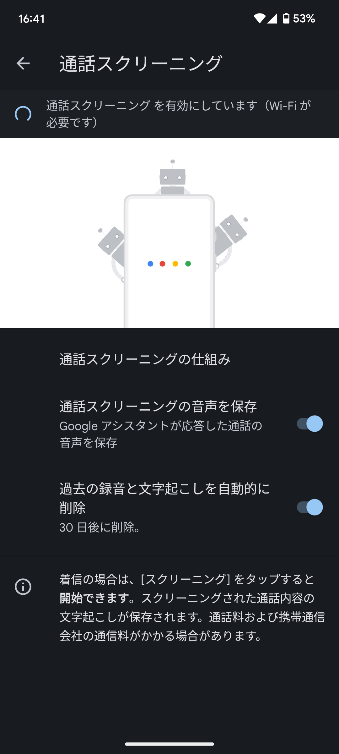 iPhoneで設定を探す - Apple サポート日本