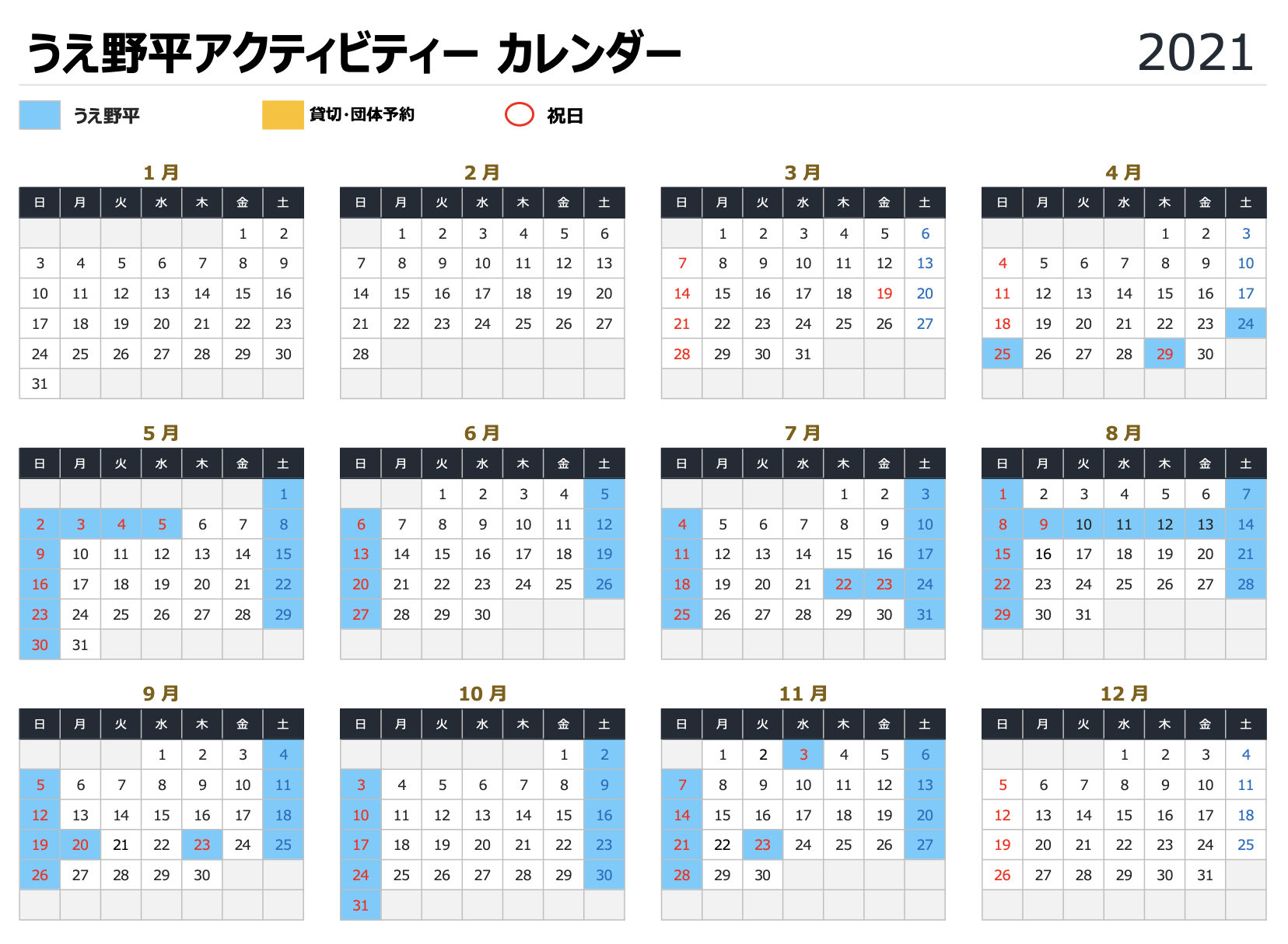 神戸市小規模認可保育所 エンジェルキッズ神戸園（兵庫県神戸市兵庫区）に関する記事・求人情報｜日経メディカル ワークス