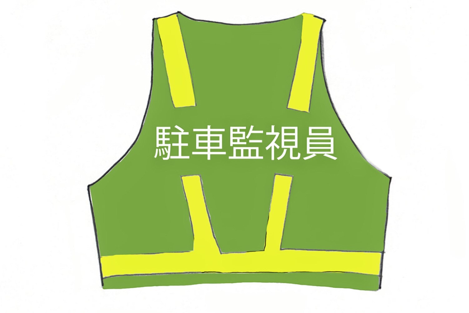 来年から本格的に活動開始 駐車監視員とは？資格・検定All About