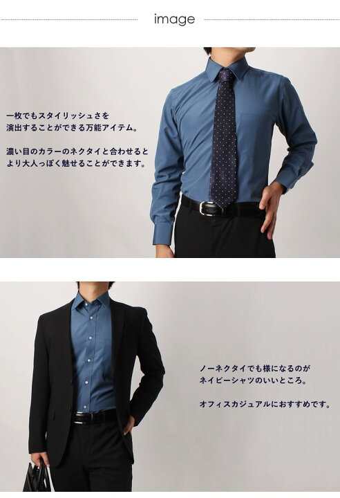 ネクタイを使った「ネイビーシャツ」の人気ファッションコーディネート - WEAR