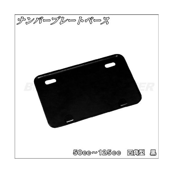 ナンバーフレーム ナンバープレート 2枚セット ブラック シルバー 黒JChereヤフーショッピング購入代行