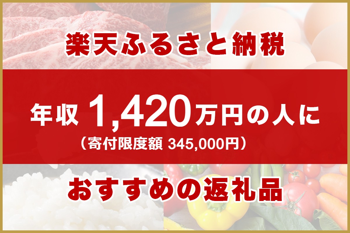 2025年1月最新版 楽天ふるさと納税で最適な時期はいつ？スーパーセール・お買い物マラソン日 - ふるさとトレンド