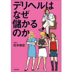 一度は憧れる夢の仕事……？ デリヘル送迎ドライバーは踏んだり蹴ったり ｜ ガジェット通信 GetNews