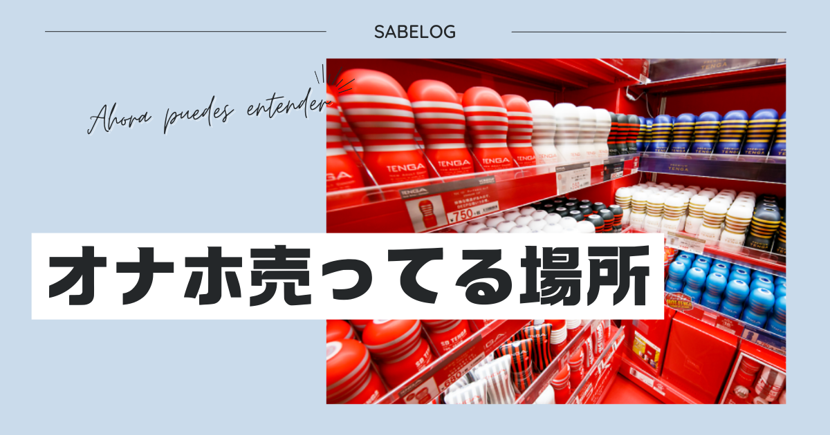 シグマ薬品株式会社｜河内、八尾、東大阪を中心にドラッグストアを展開。地域のお客様に最大の便利をご提供してまいります