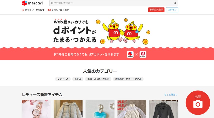 メルカリはめんどくさい！捨てる以外にいい方法はない？ – 家具・家電買取なら買取いちばん名古屋を中心に全国出張買取対応