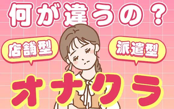 おすすめ】北九州の痴女・淫乱デリヘル店をご紹介！｜デリヘルじゃぱん