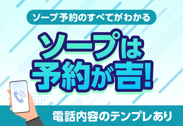 しらゆきひめ☆厳選、洗練された美女が集まる☆道後最高級ソープ（シラユキヒメゲンセンセンレンサレタビジョガアツマルドウゴサイコウキュウソープ） - 