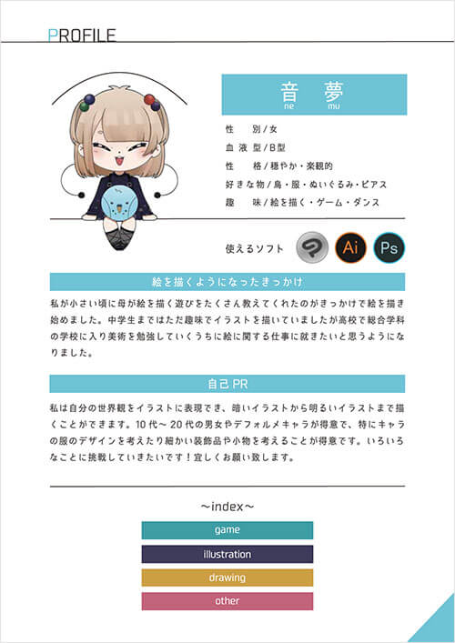 参考にしたいイラストレーターポートフォリオサイト 13 選