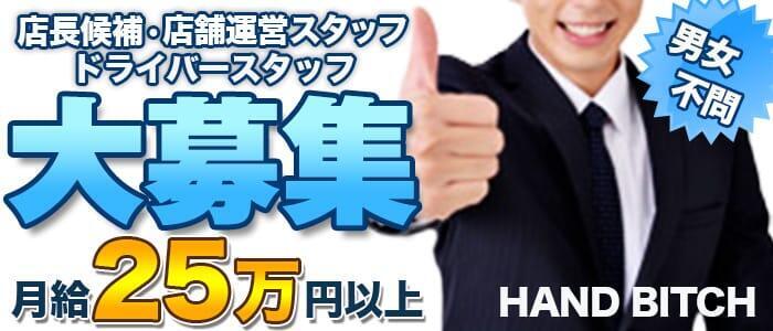 2024年新着】【埼玉県】デリヘルドライバー・風俗送迎ドライバーの男性高収入求人情報 - 野郎WORK（ヤローワーク）