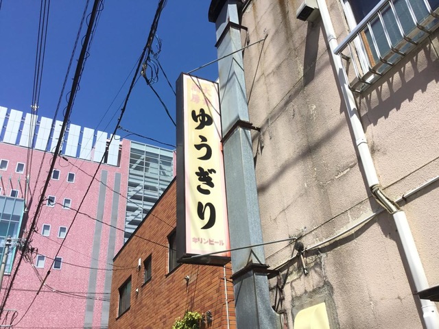 あさ利 ～青森市では知らない人はいないくらい超有名なレジェンドの店で激辛の看板メニューの「ネギラーメン（４辛）」＆「ライス」🌶～ | ラーメン一期一会