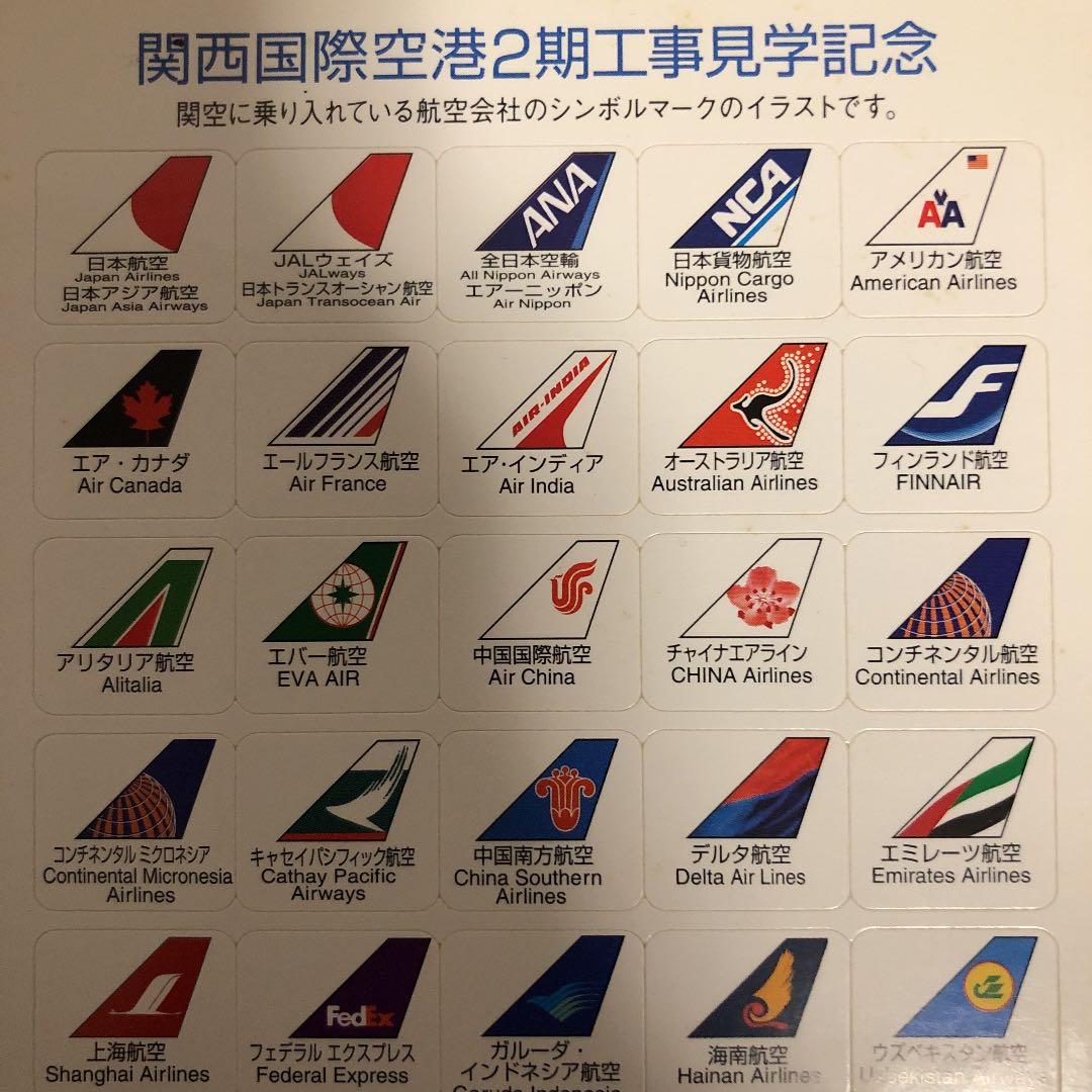 大きめ 航空会社 機体シンボル 尾翼ロゴ ステッカー５０枚送料無料