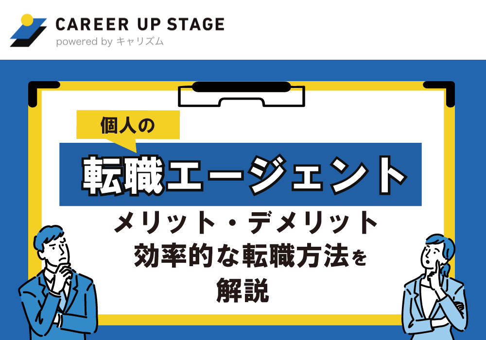 20代の転職理由は何が多い？よくある3タイプと失敗しない伝え方ミライトーチMedia