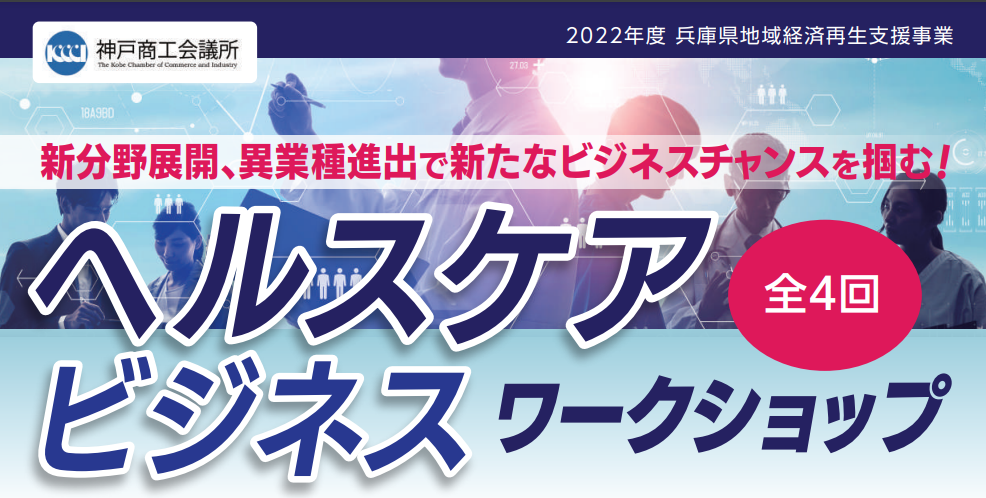 災害健康危機に対するヘルスシステム強化とヘルスケア人材の育成 | 兵庫県立大学 × SDGs