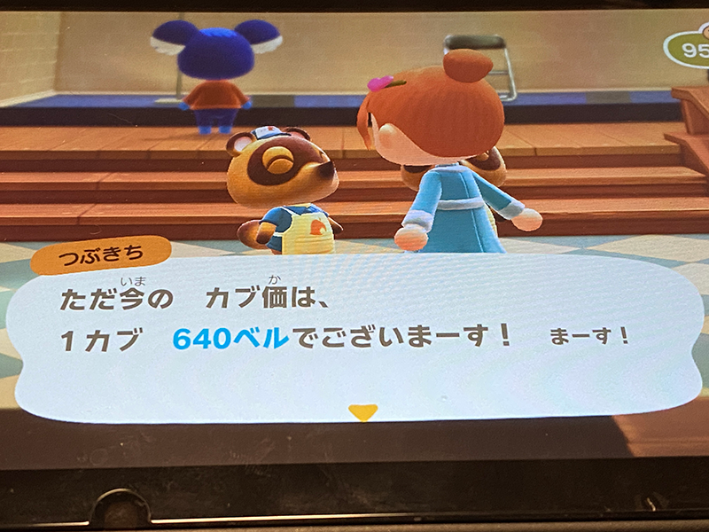 あつ森 カブの買い方とカブ価変動パターン予測売り時はいつ？ あつまれどうぶつの森 ゲームエイト