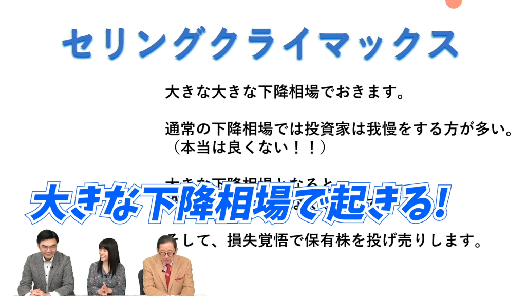 セリクラのチャートパターンとは？法則と判断時の注意ポイント - 株システムトレードの教科書 -