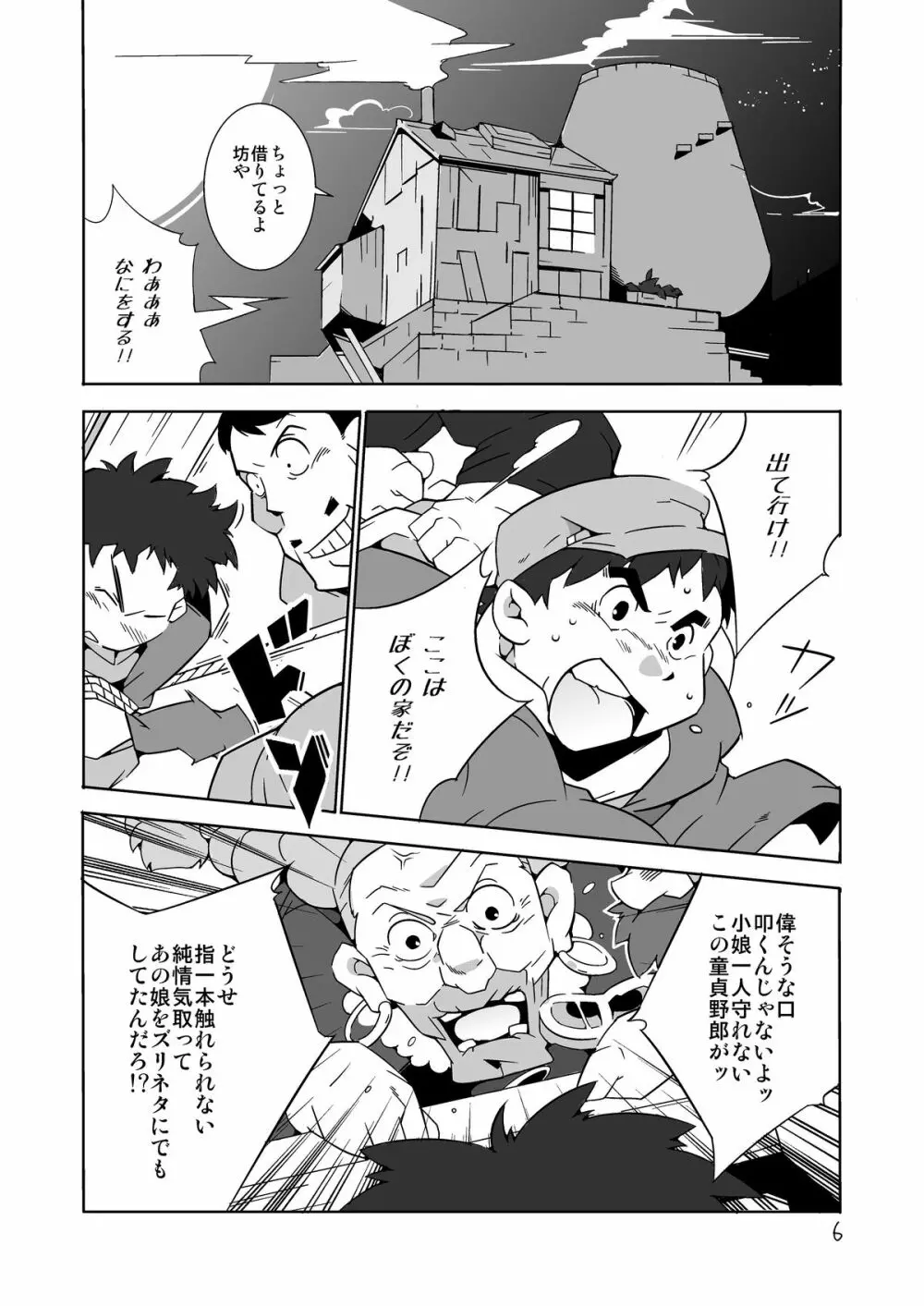 シータが敵に性的な悪戯されたりして、マンコにアノ石を入れられるよｗ絶望的なシータがアノ呪文を唱えると性なる光が…‼ｗｗｗｗｗ【天空の城ラピュタ エロ 漫画・エロ同人誌】