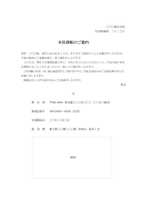 会社説明会アンケート』の 無料テンプレート