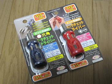 ラチェットドライバーセット 26個 ダイソー - メルカリ