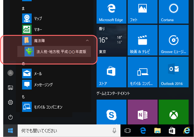 法人税イラスト無料イラスト・フリー素材なら「イラストAC」