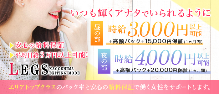 裏情報】鹿児島・天文館のピンサロ”ニュースタイル”は安い料金でナース美女にヌイてもらえる！料金・口コミを公開！ | 