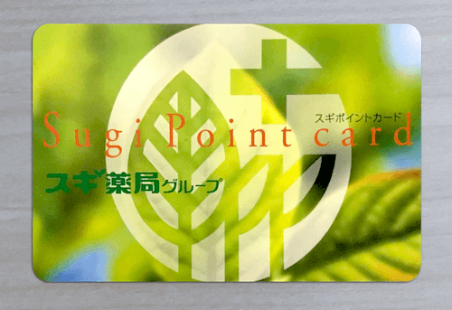 スギ薬局 ポイント交換サイトスギ薬局グループ お買物券５００円券