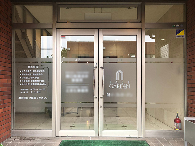 店舗入り口ドアカッティングシート制作施工: 広告デザイン制作オフィスDIGITAL UNDERGROUND