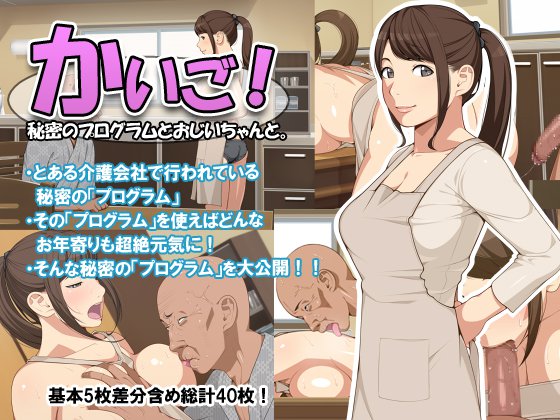 エロ漫画】老人ホームのエッチな介護【くらむぼん エロ同人】 – エロコミックハンター