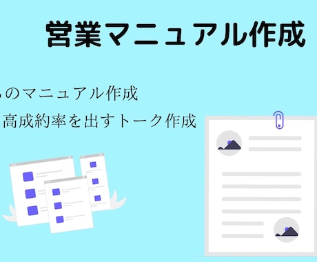 だから活用されないんだ！押さえるべき営業マニュアルのポイント例ノウフル 建築