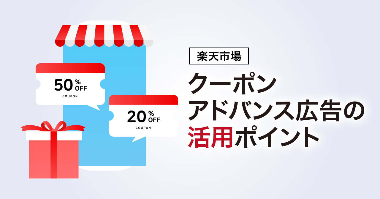 Mispadu、クーポン広告を悪用して攻撃を拡大サイバーセキュリティ情報局