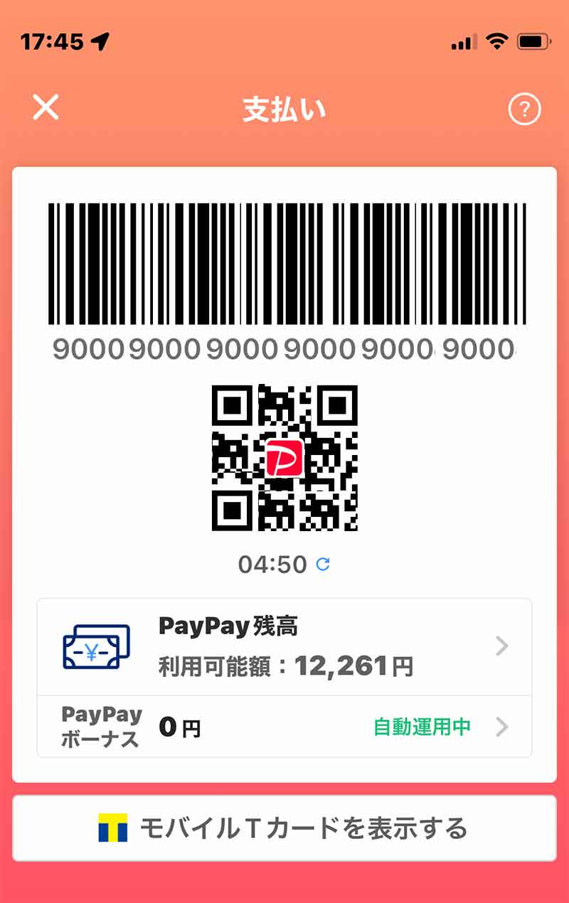駐車違反の違反金を放置すると車検が受けられない？コバックニュース車検のコバック