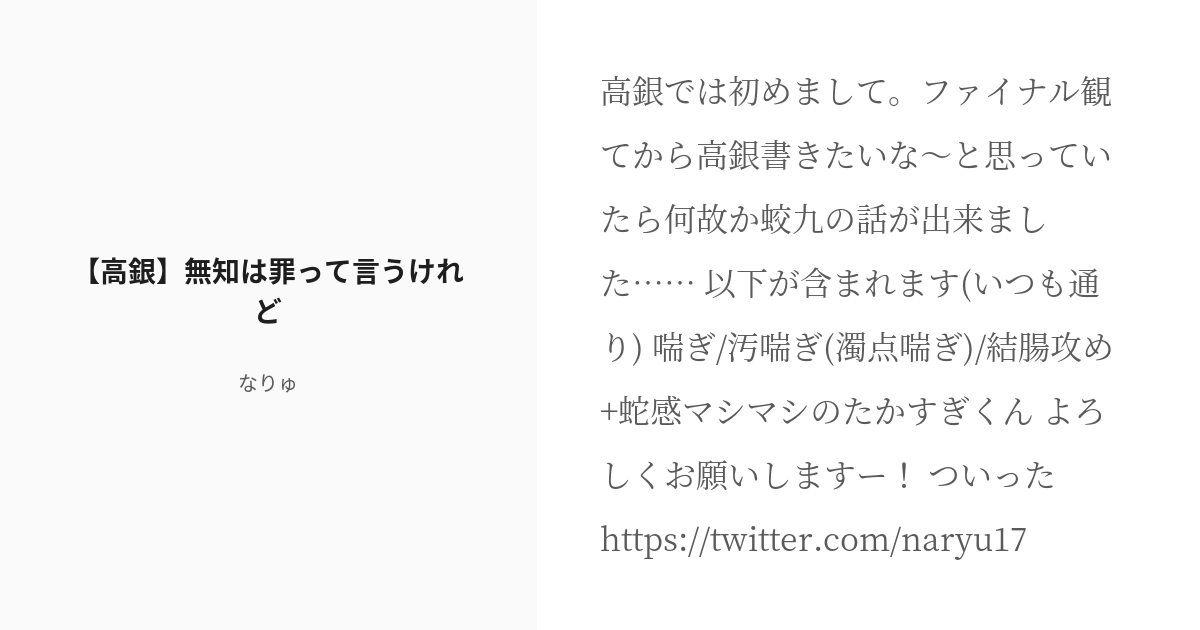 無知であることの罪について - インタプリタかなくぎ流