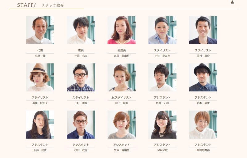 自社WEBサイトのスタッフ紹介に似顔絵イラストを使うとこんな感じ株式会社からだにいいこと様 - スキマデザイン