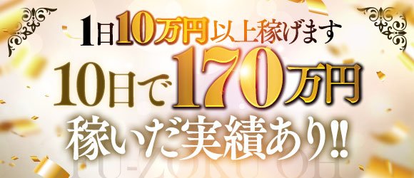 武雄温泉駅周辺の風俗求人｜高収入バイトなら【ココア求人】で検索！