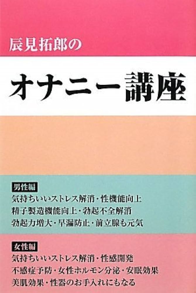 オナニー」の響きが持つ罪悪感にサヨナラ！前向きになれる言葉とは : 読売新聞