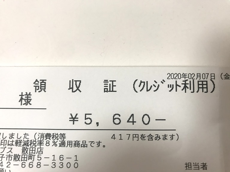 スーパーセンター トライアル TRIAL 津藤方店 2018 7 14カウトコ 価格情報サイト